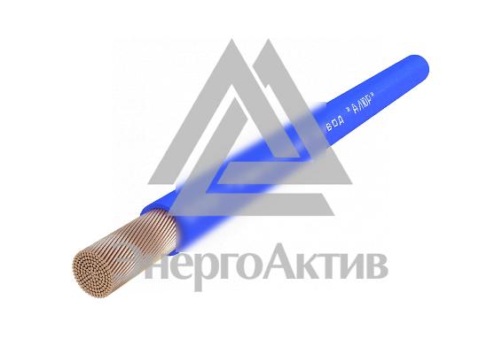 Провод силовой ПУВ 1х0.5 голубой однопроволочный купить по выгодной цене с доставкой