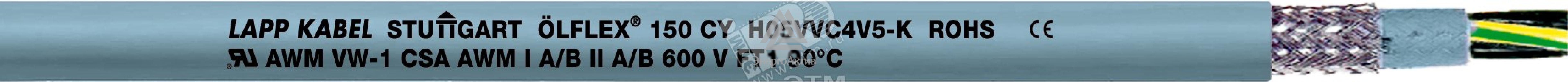 Кабель управления Olflex 150 CY QUATTRO 3G1/18AWG купить по выгодной цене с доставкой