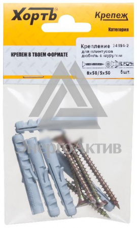 Крепление для плинтусов: дюбель с шурупом 8х50/5х50 (5шт) (24894-2) купить по оптовой цене с доставкой