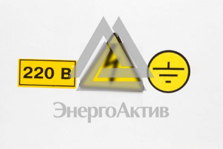 Знак безопасности Молния 50х50х50 треугольник купить по оптовой цене с доставкой