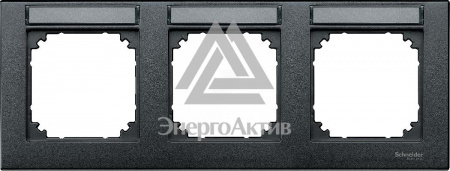 Рамка 3 поста с полем для надписи M-PLAN горизонтальная антрацит купить по оптовой цене с доставкой